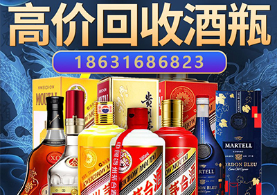 泸州意大利750毫升茅台酒酒瓶现在今天回收价